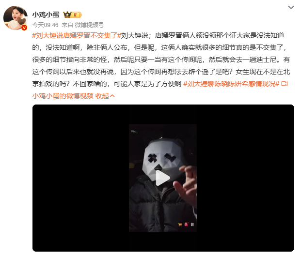 刘大锤说唐嫣罗晋不交集了唐嫣北京拍戏住酒店，罗晋同城却未探班？刘大锤抓“不同框”