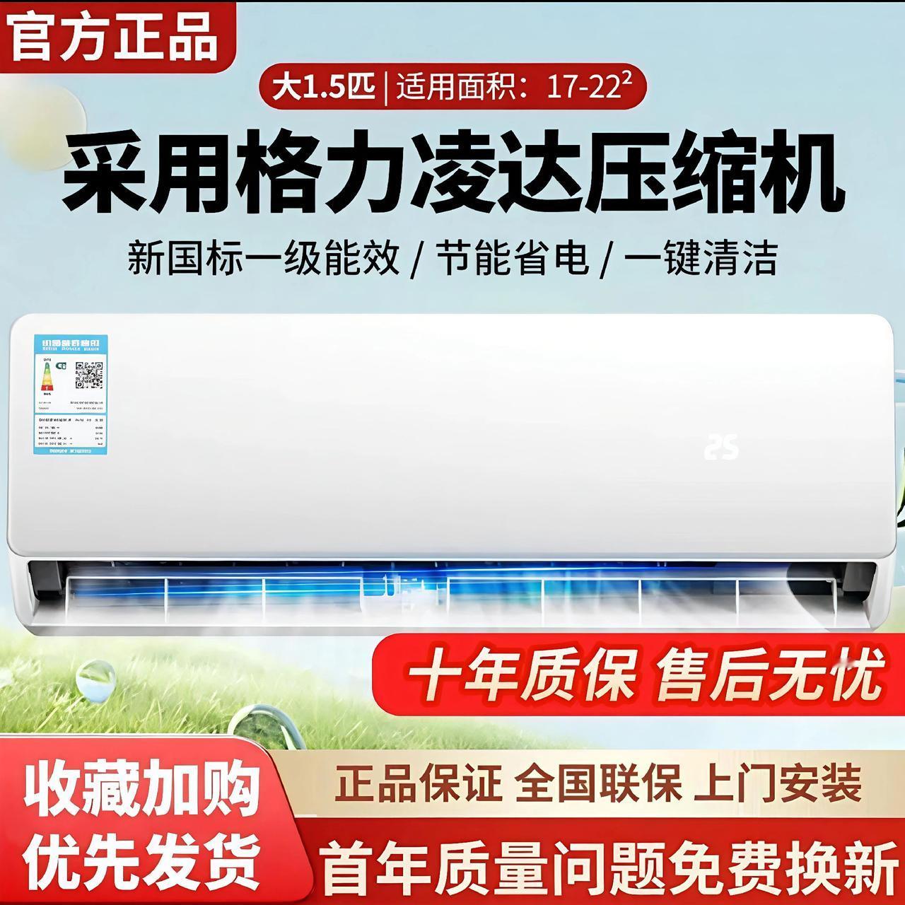 你们赶紧去抢这个空调，他今天啊可来大活动了，就这个天津三菱的空调。
