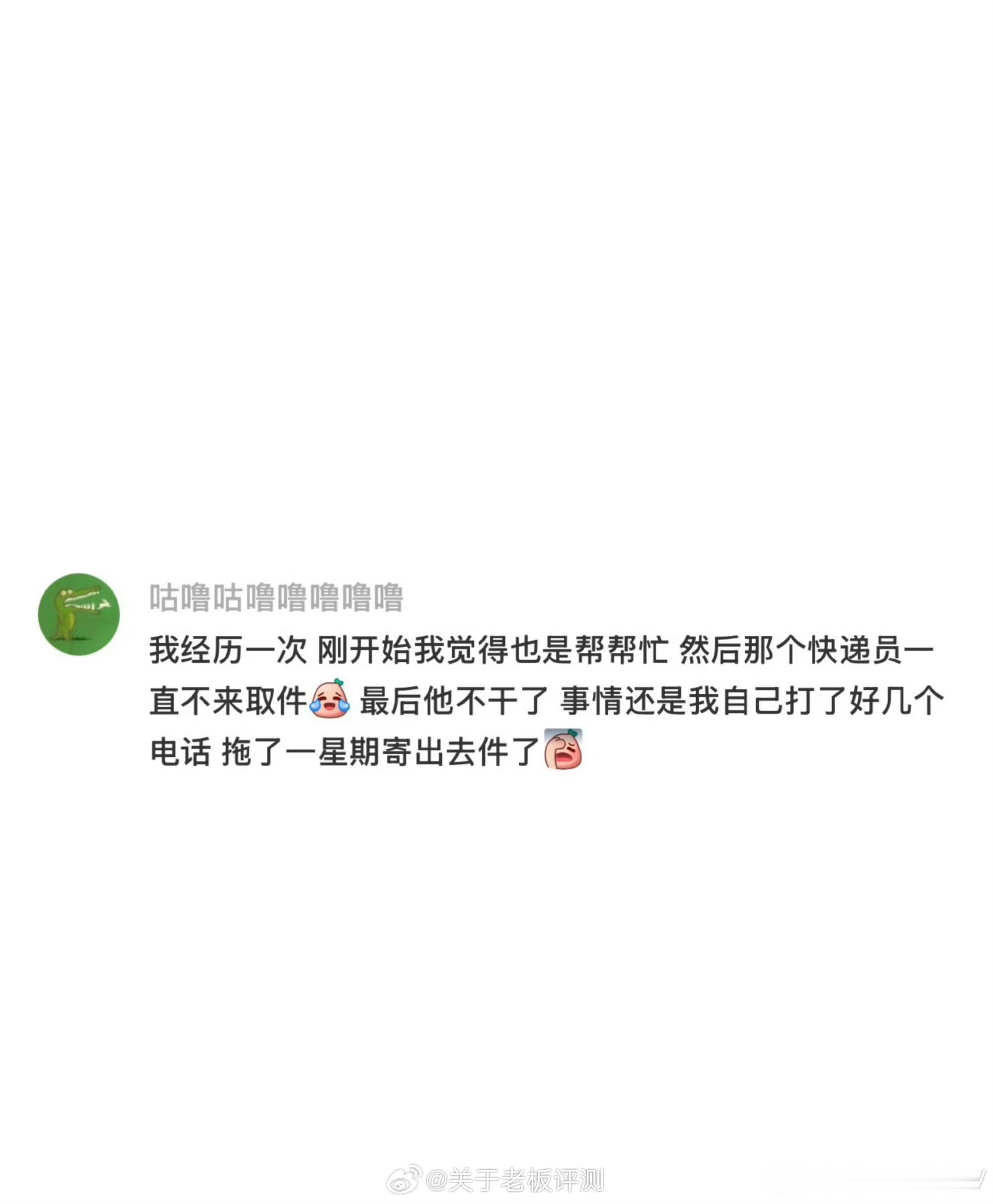 这个确实是的，如果你有事儿没在旁边，你可以弄一个小字条，然后写上取件码，之后快递