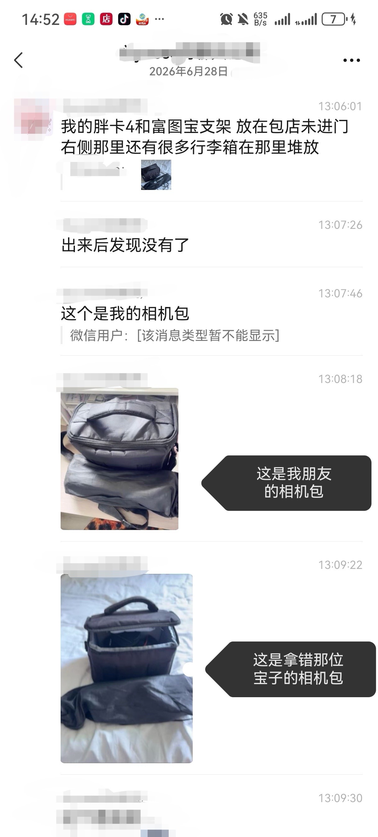 橹穆  Tg 哪个果子今天在包店拿错相机包了（胖卡4和富图宝支架 放在包店未进门