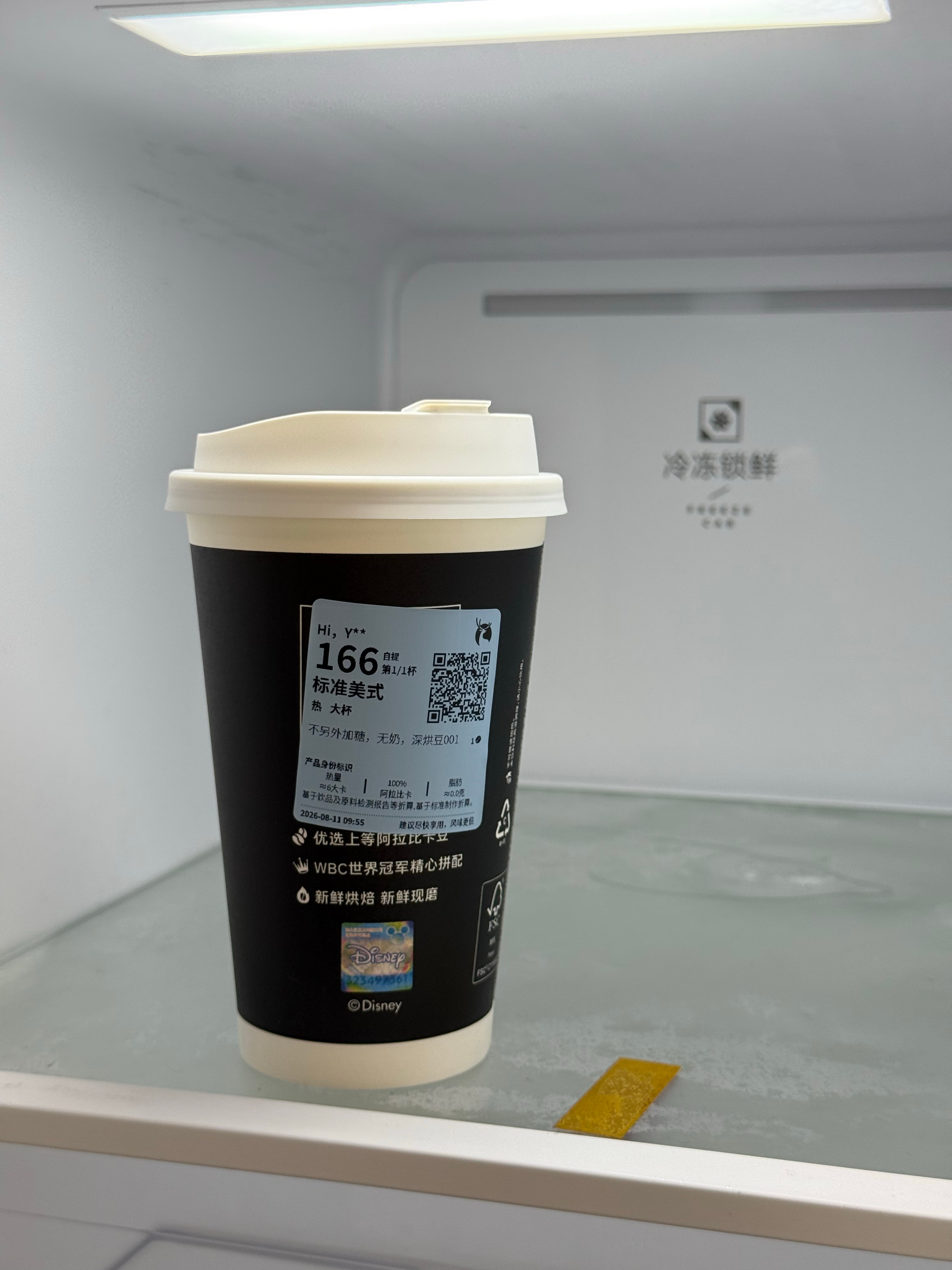 第3次点成热美式了，放冰箱里降降温再喝吧