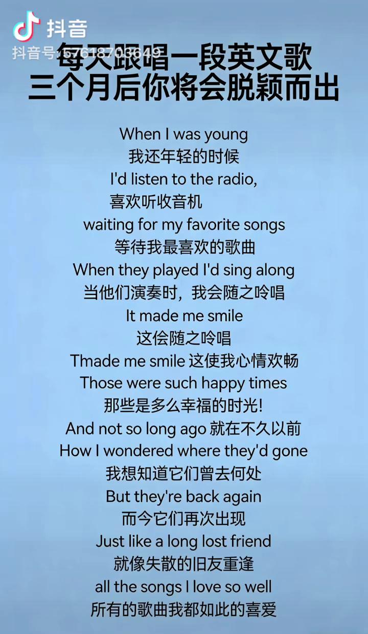 每天跟唱一段英文歌，三个月后你将会脱颖而出。
·我还年轻的时候喜欢听收音机，等待