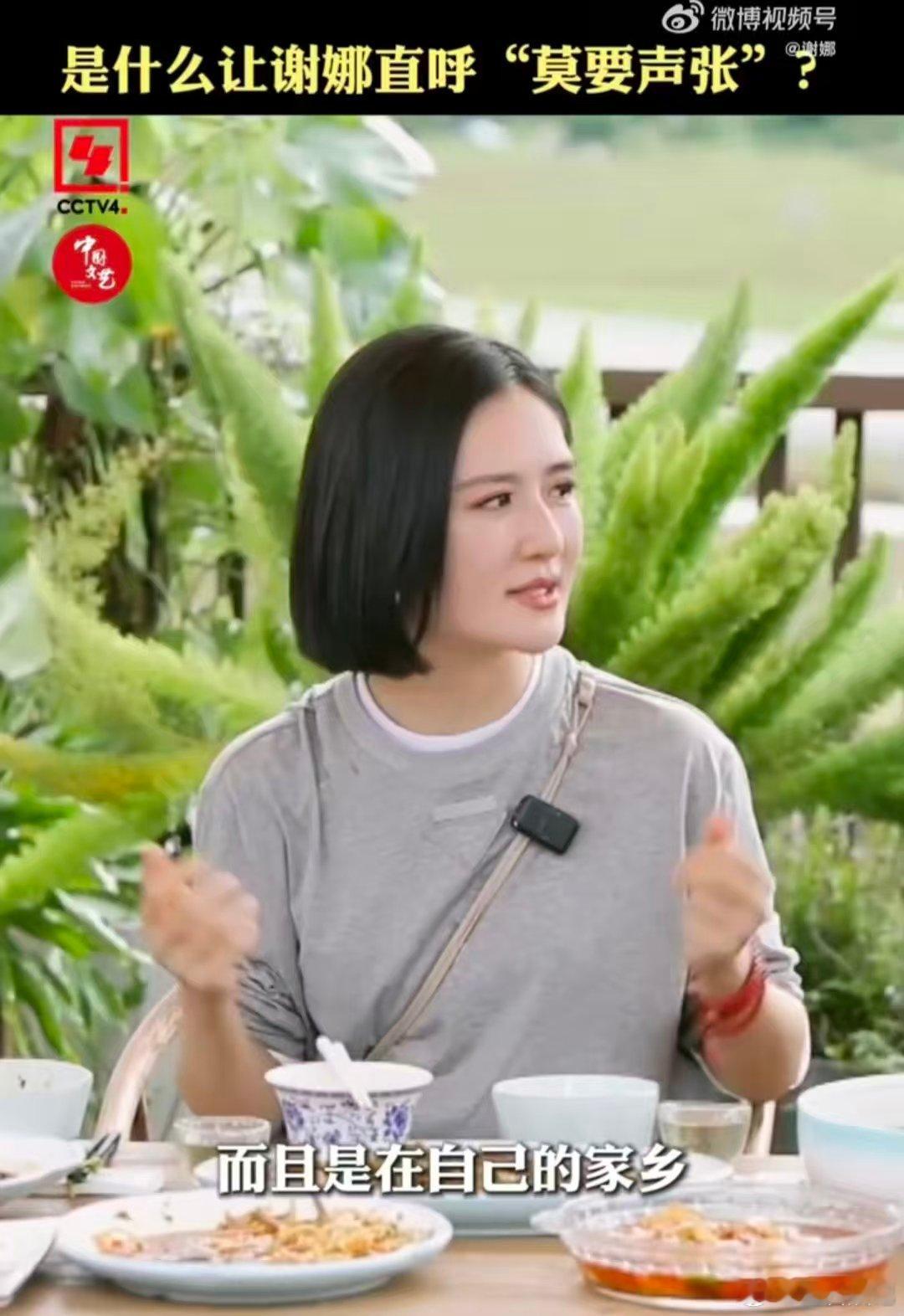 谢娜接到总台秋晚邀约的时候反应 谢娜别声张可能是假的消息谢娜接到总台秋晚邀约的时