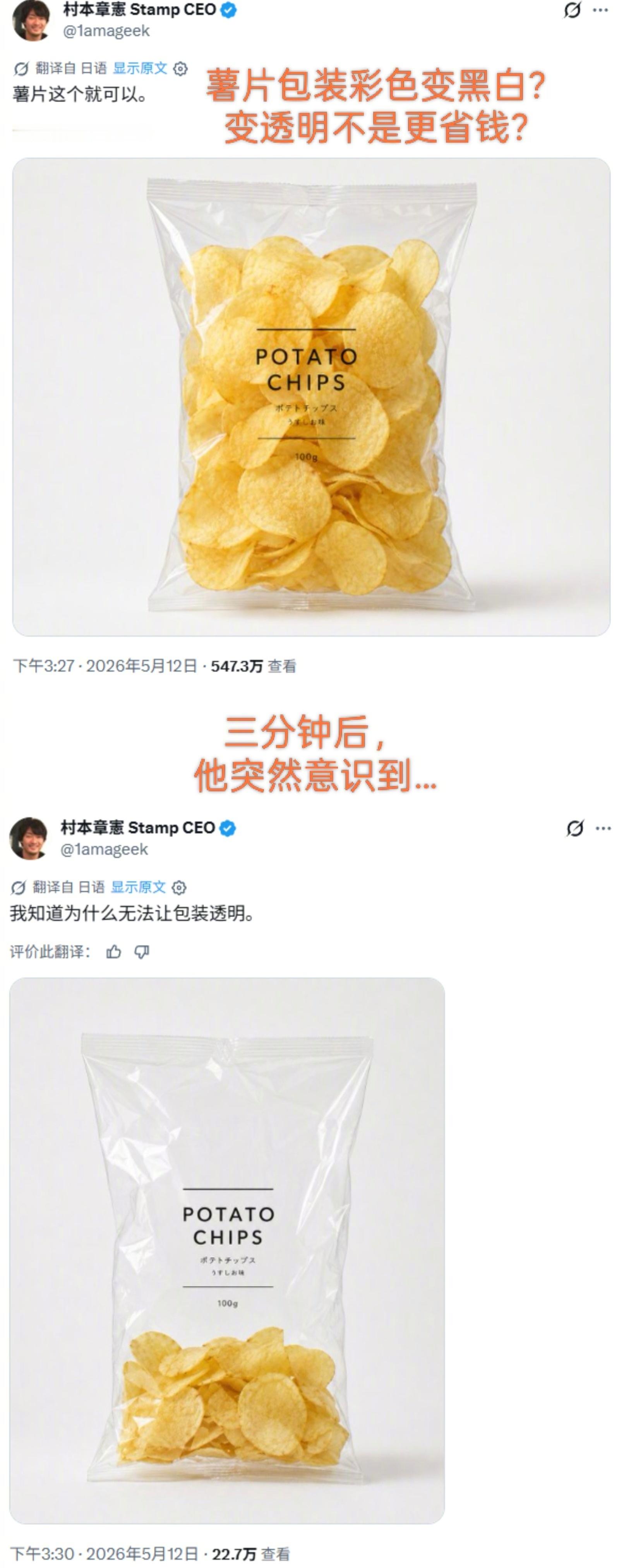 日本大聪明 