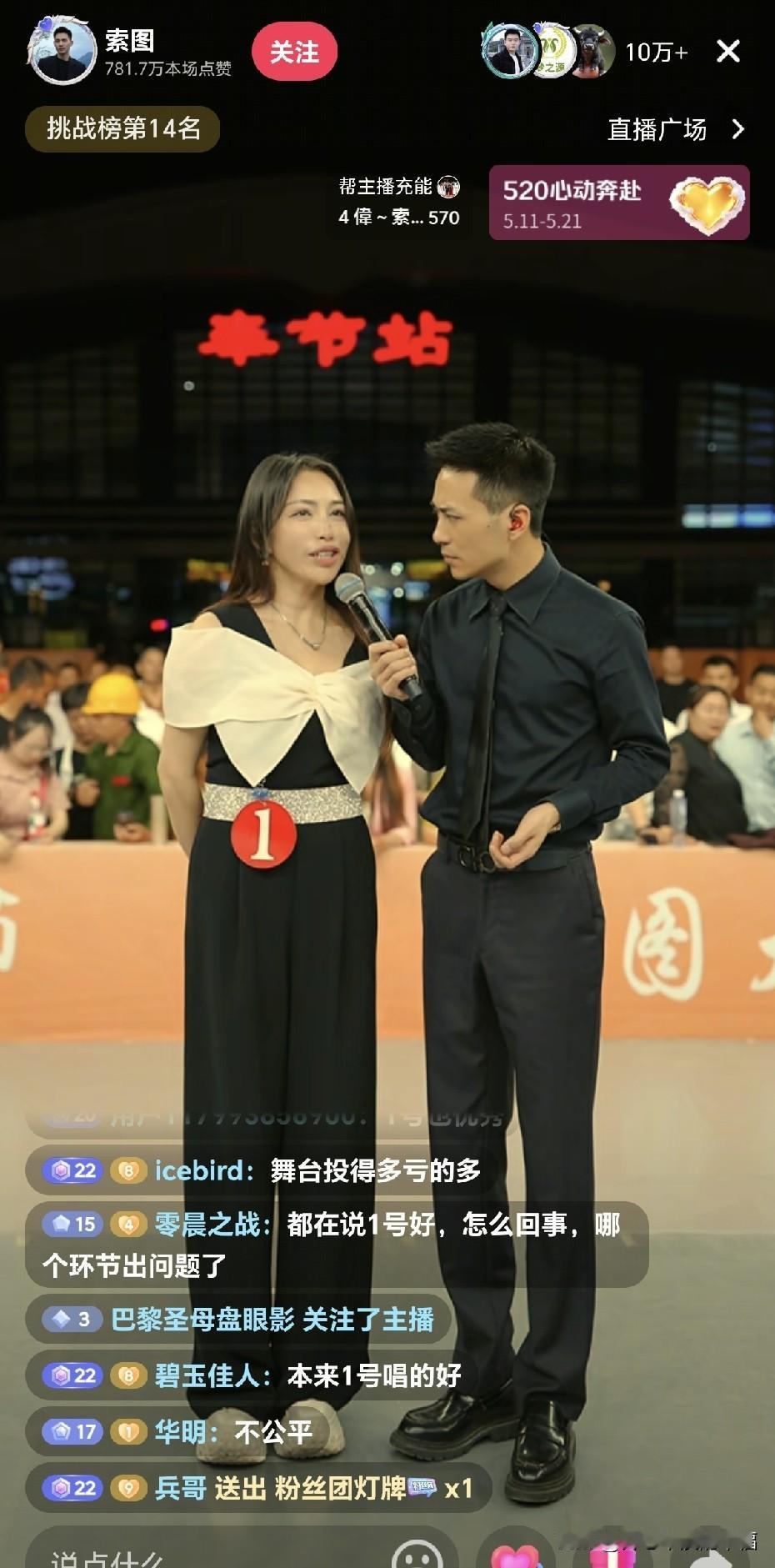 今天的索图大舞台看的好压抑，索图今天好像心情也不太好，竟怼人了，唉亏了这个女孩性