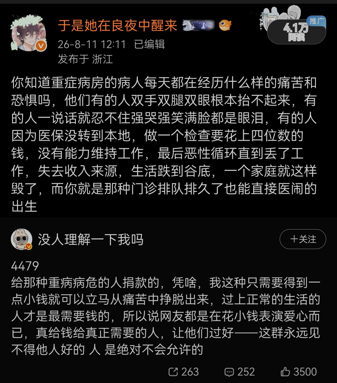 检测到出生出没所有人义愤填膺起来