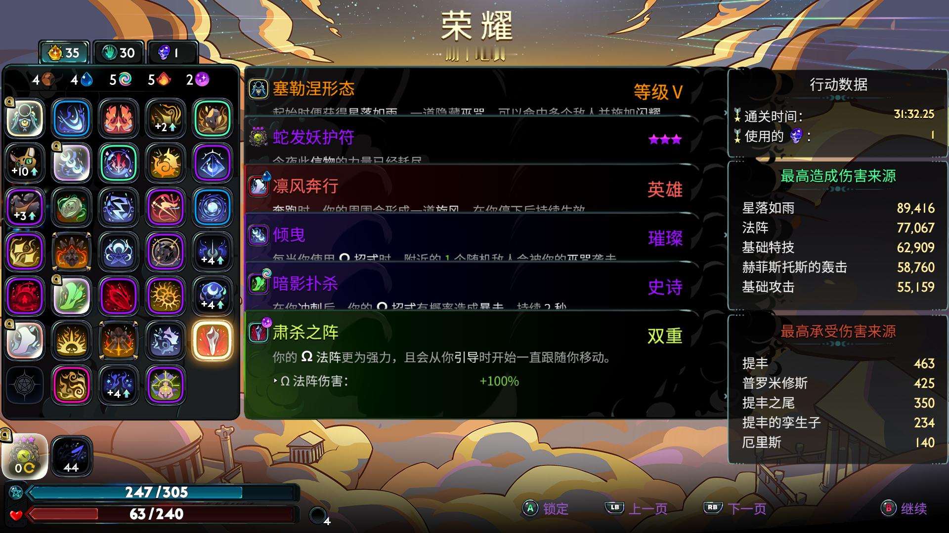 地府通7次之后，山顶终于破零了，感谢雅典娜，感谢塞勒涅的星落如雨[泪奔] ​​​