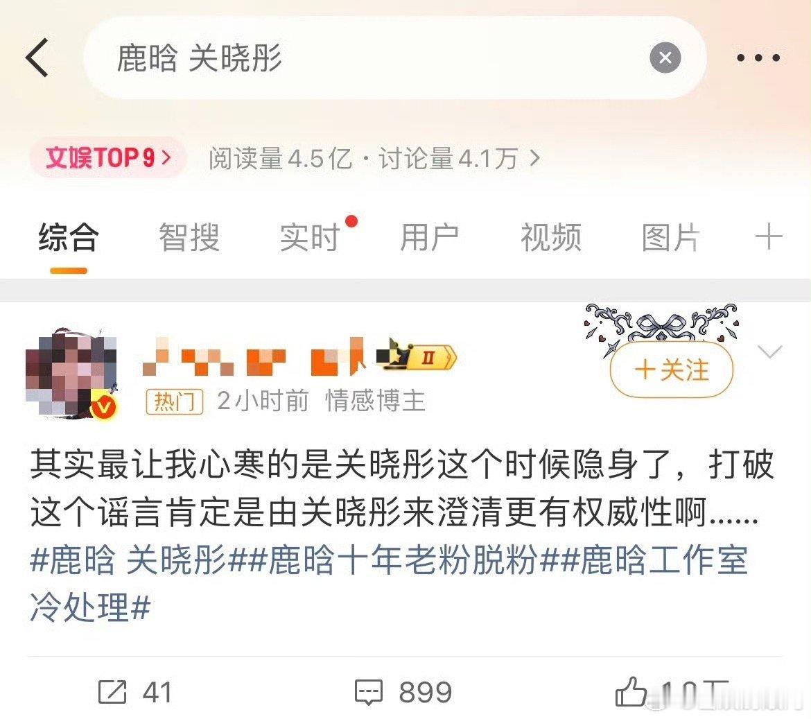 关晓彤有义务出来帮鹿晗澄清吗