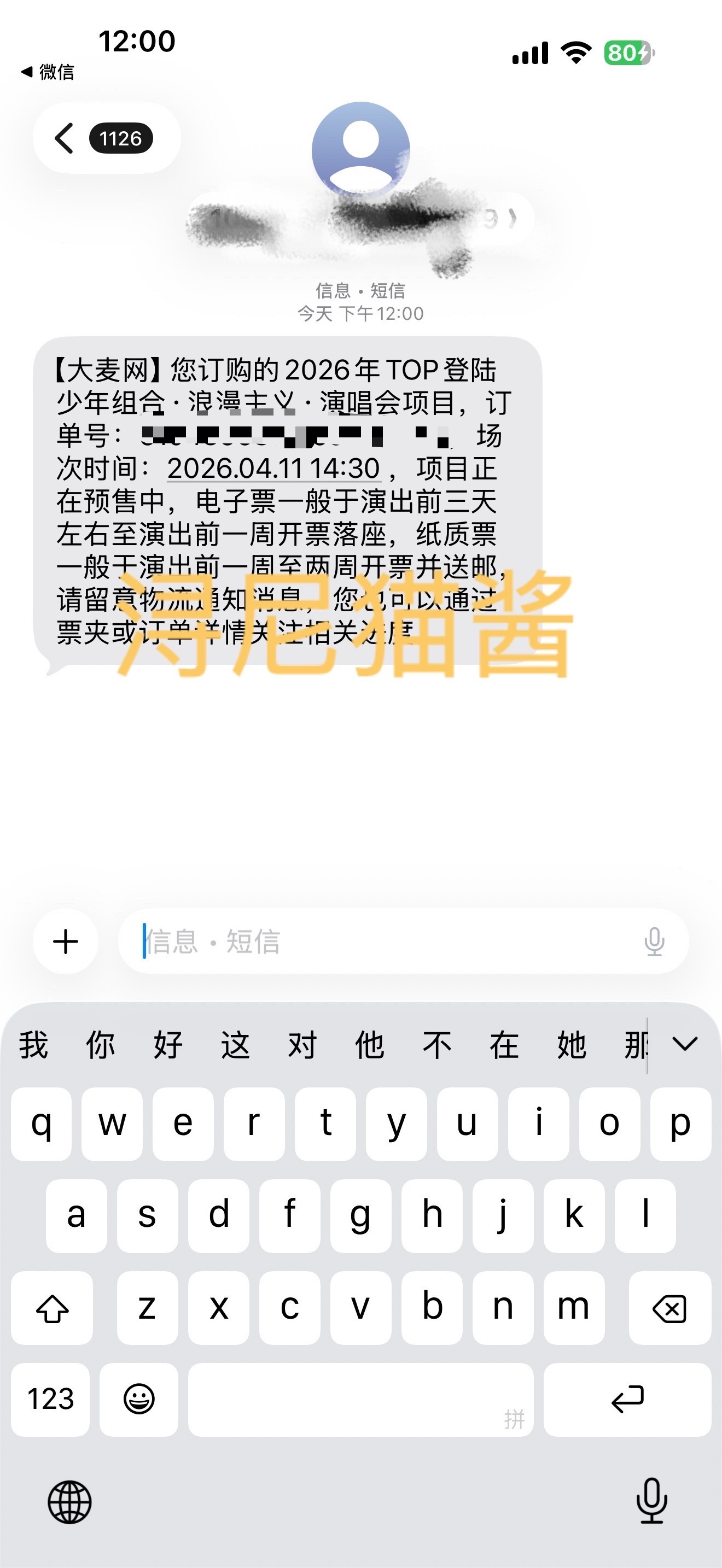 我手都在抖…我真的好想哭 