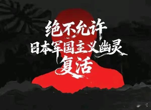 中方改变对日称呼.日本右翼“必须要卧薪尝胆”

据日媒辩解:高市早苗在国会发表演
