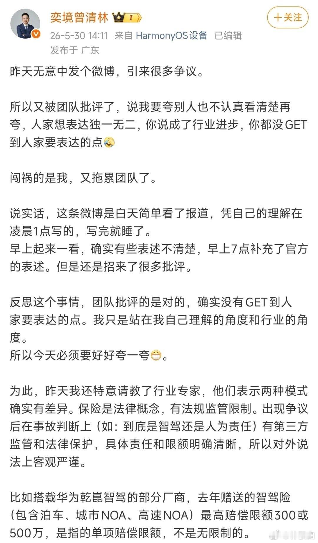 给曾总点赞新能源汽车
