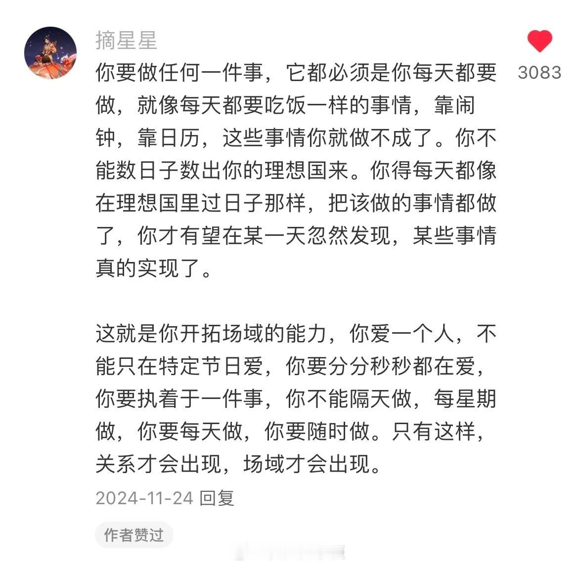 怎样才能不靠意志力坚持做一件事？大量重复，把它变成记忆记忆。 ​​​