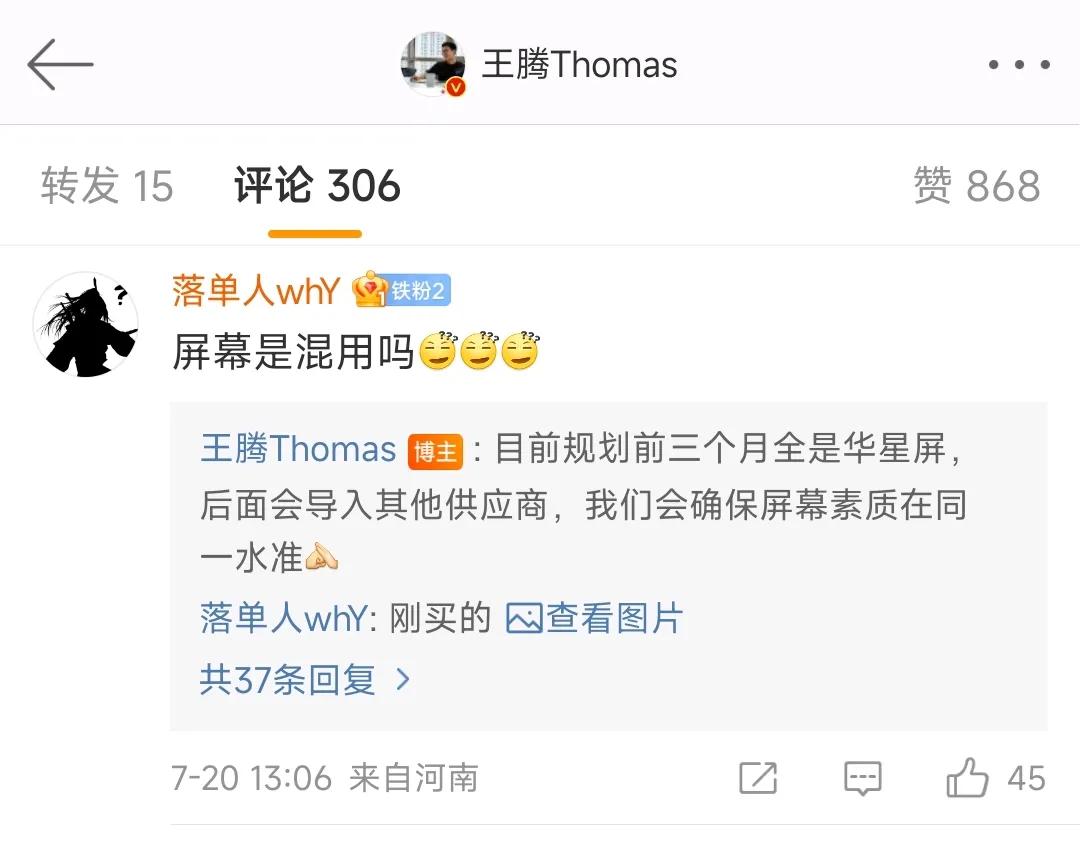 王腾辟谣Redmi K70至尊版屏幕混用，称目前规划前三个月全是华星屏，后面会导