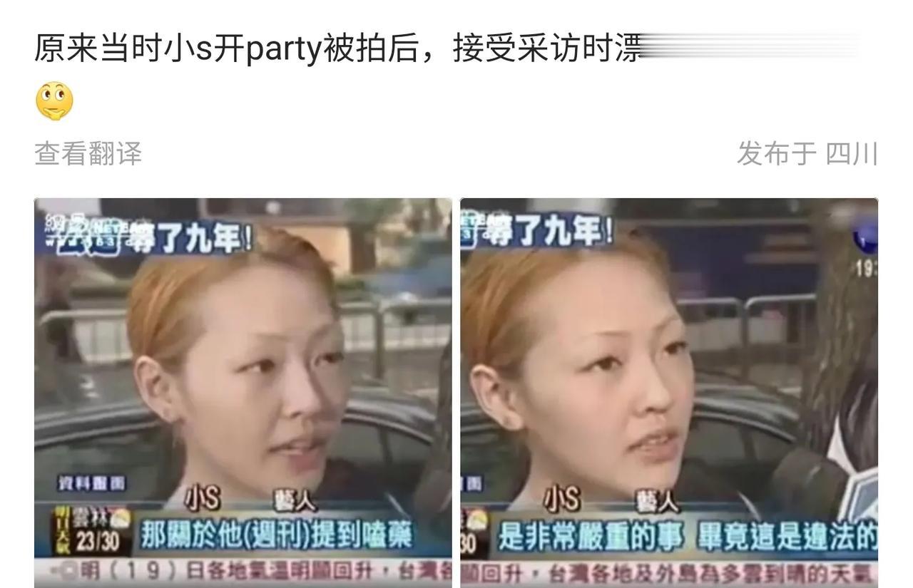 墙倒众人推，自从大小S被爆料出涉毒丑闻后，细心的网友从以前的蛛丝马迹中找线索。
