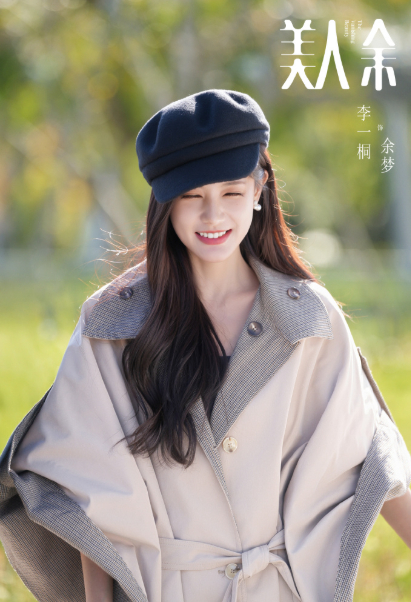 保姆穿了女主人的裙子，男主人当面夸她比老婆好看。今晚开播的《美人余》这场戏太烧心
