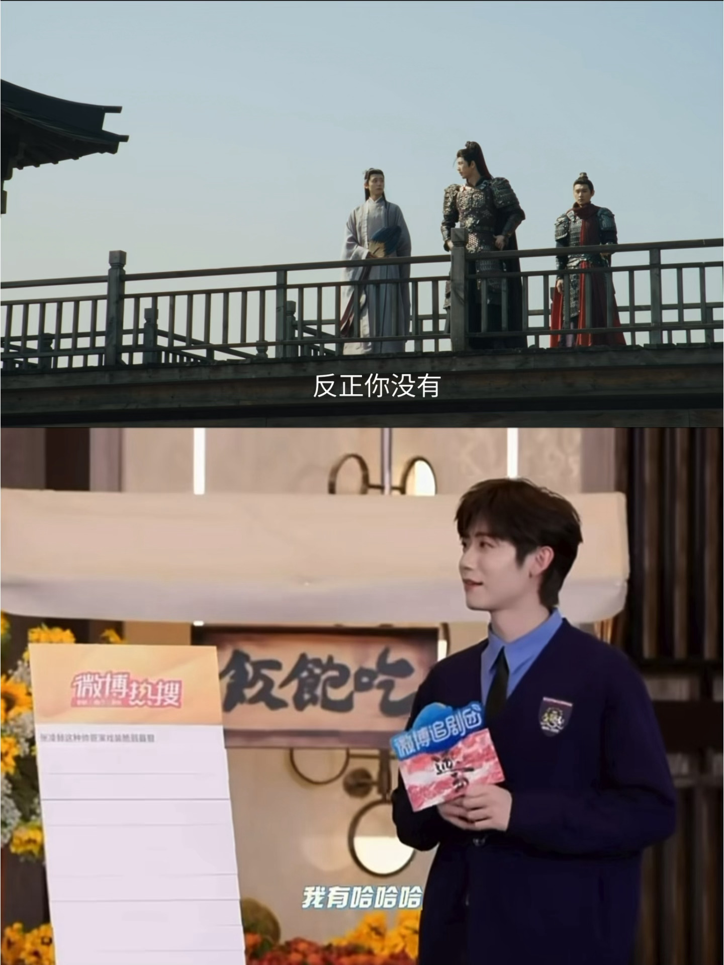 原来张凌赫是在callback谢征 放一块儿看给我笑屁了。。。。。原来是call