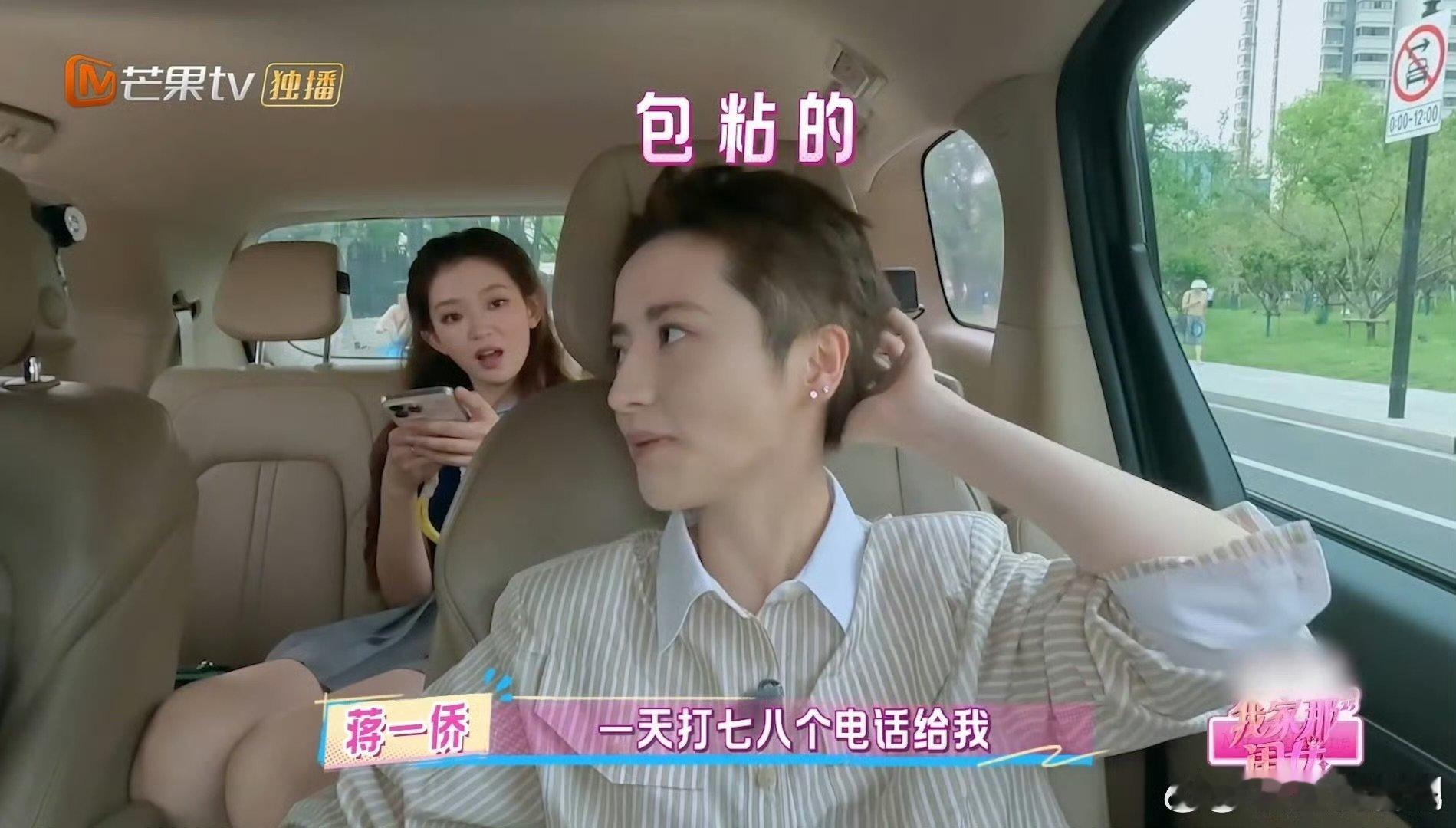 蒋一侨爸爸一天给女儿打七八个电话一侨爸爸也太疼女儿了吧！平时七八个电话，浪姐录制