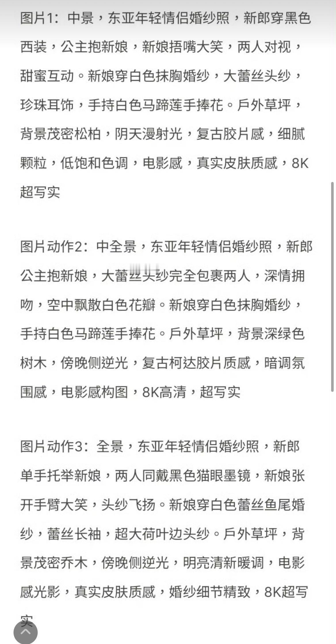 人工智能冲击婚纱影楼 免费AI婚纱小程序不断上线，年轻人随手就能生成几套主纱秀禾