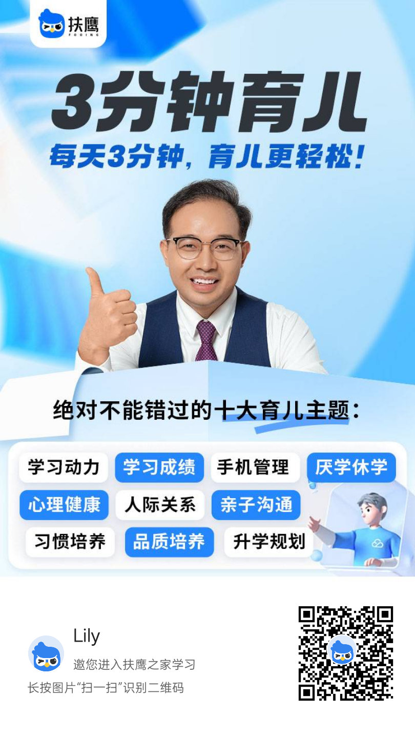 养娃路上踩过太多坑，每天抽3分钟学学科学育儿，少走弯路。 