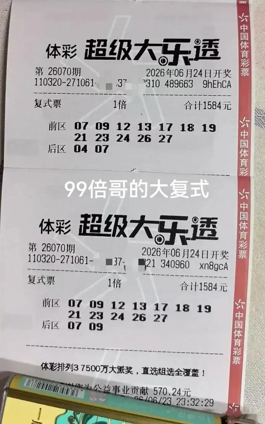 刚刚，看了下今晚开奖的大乐透，后区开出来的号码是02、11，我选的05、08，没