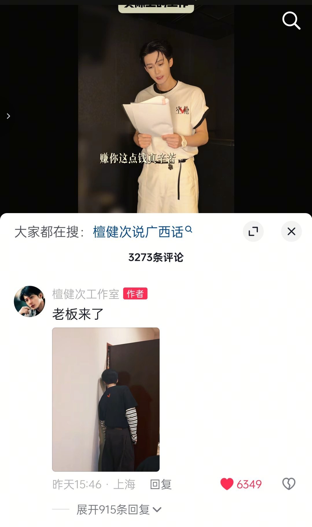 檀健次悄悄观察小炭火中ing~小室在背后蛐蛐老板健次好，小室坏 