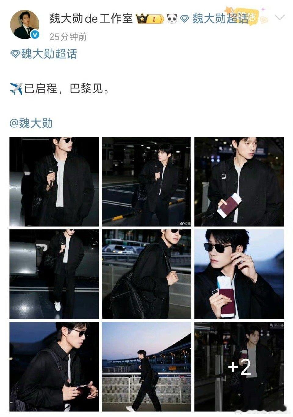 魏大勋墨镜一戴谁也不爱 黑白极简风遇上魏大勋，再配上墨镜，简直是王炸组合！他冷酷