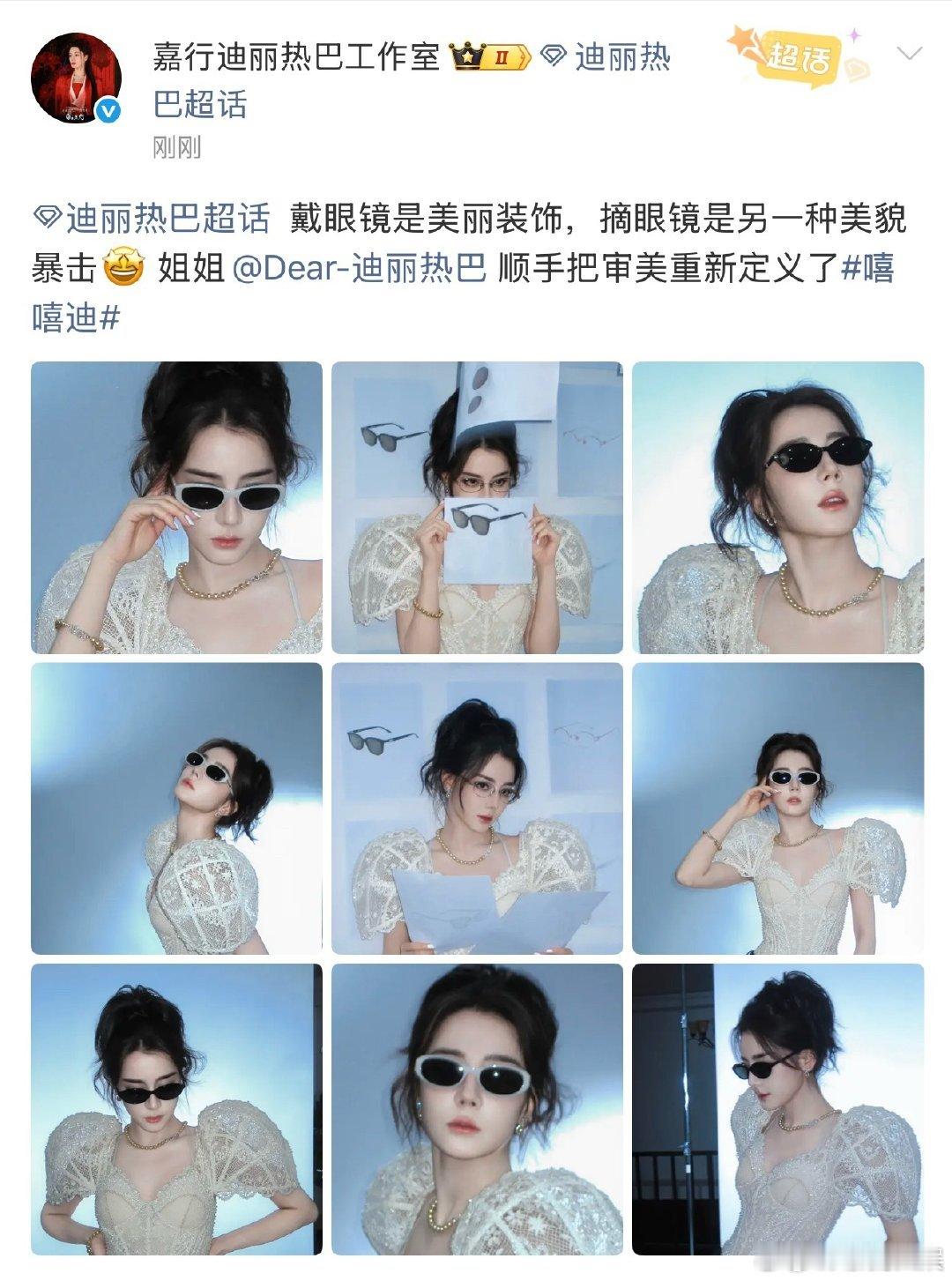 迪丽热巴工作室回应审美争议迪丽热巴工作室回应审美质疑 迪丽热巴工作室回应审美争议