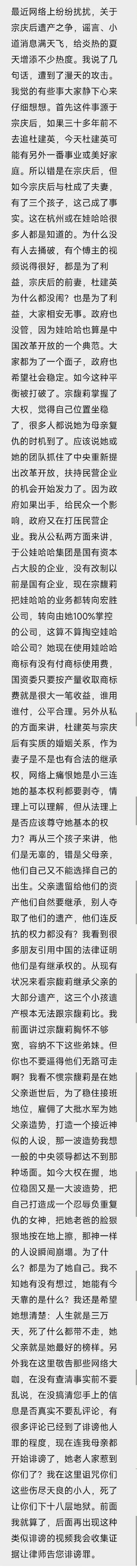 宗泽后的朋友圈，也有道理事情差不多清楚了。很麻烦，以后这类事会不少。家族传承，还