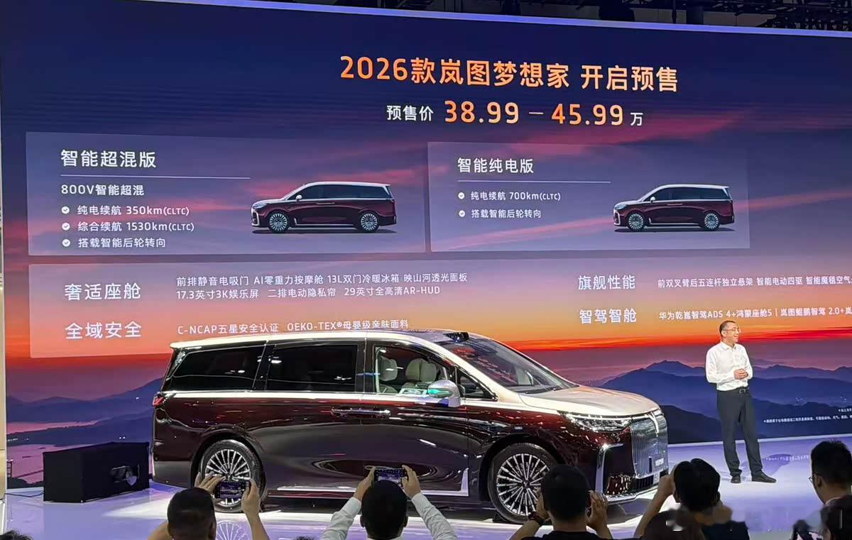 根据官方数据显示，岚图汽车8月份共交付新车13505台，同比增长119%，除了销
