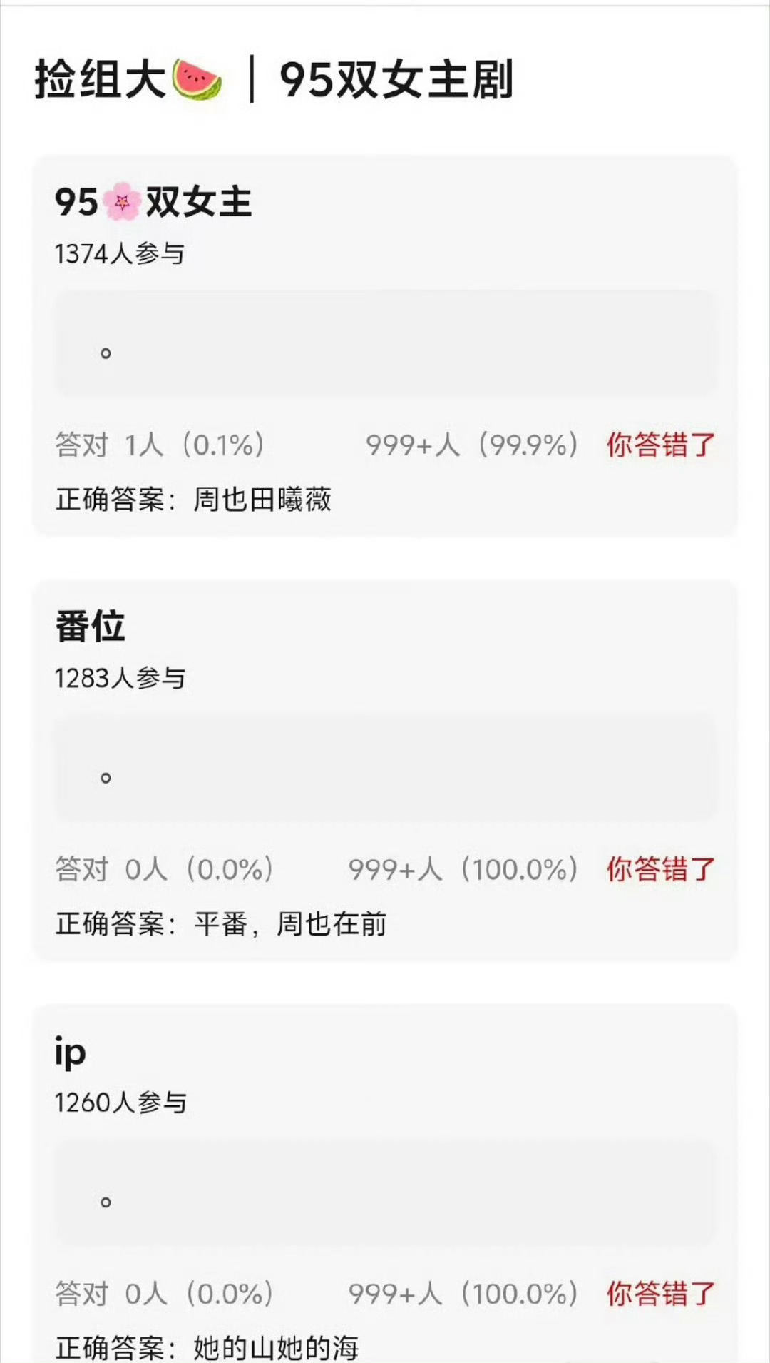 什么题材？如果是非古偶，我有一点信诶，逻辑很简单，她们还单扛不起来，所以会找差不