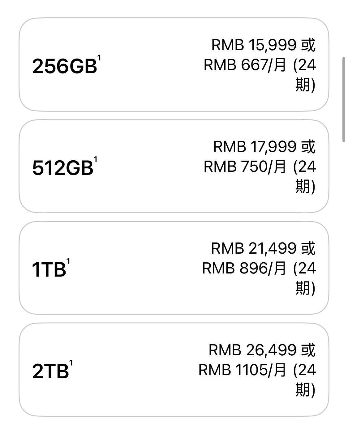 duo的合理价格，是12000起步也就是：256   15999 → 11999