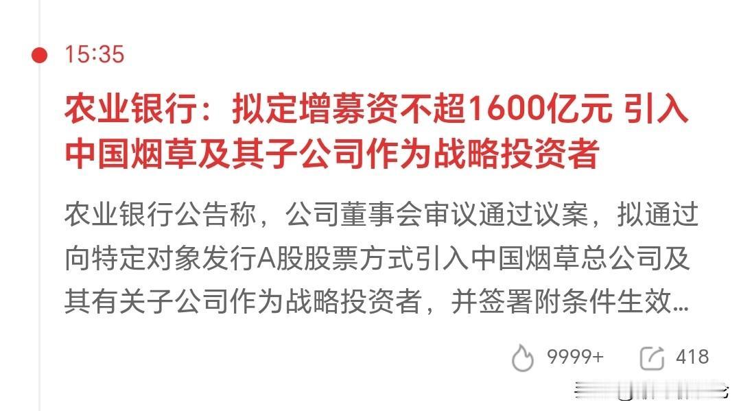大金融，大金融，大金融。
周末最重磅的消息，莫过于财政部对保险和银行高达3600