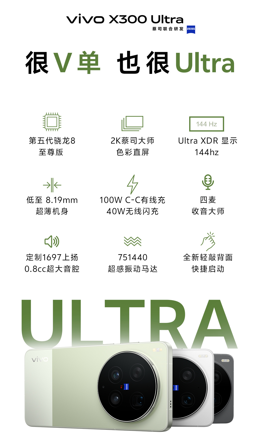 X300Ultra专业V单的影像，确实强到没朋友，但别忽略它的Ultra本质。蓝