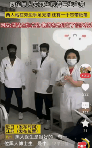黑人医生查房，吓人！