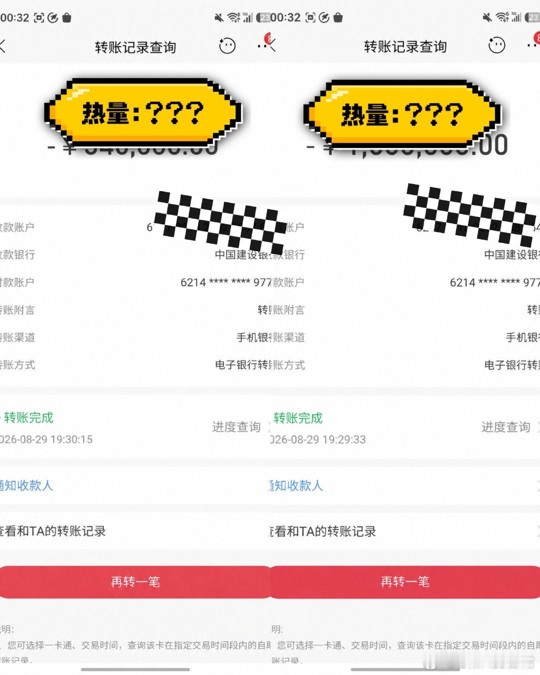 [费解]心疼钱，不是感情怎么了，大家不要担心哈，跟豪哥好好的 ​​​