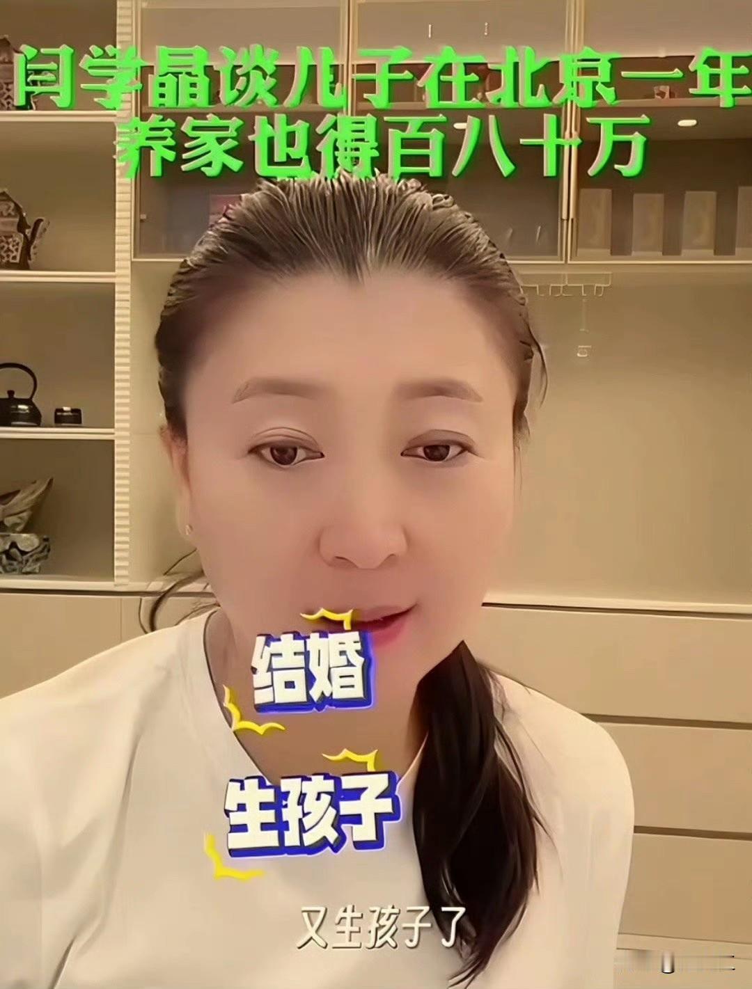 1. 争议核心：收入表述与生活配置的强烈反差
言论细节：闫学晶透露32岁儿子林傲