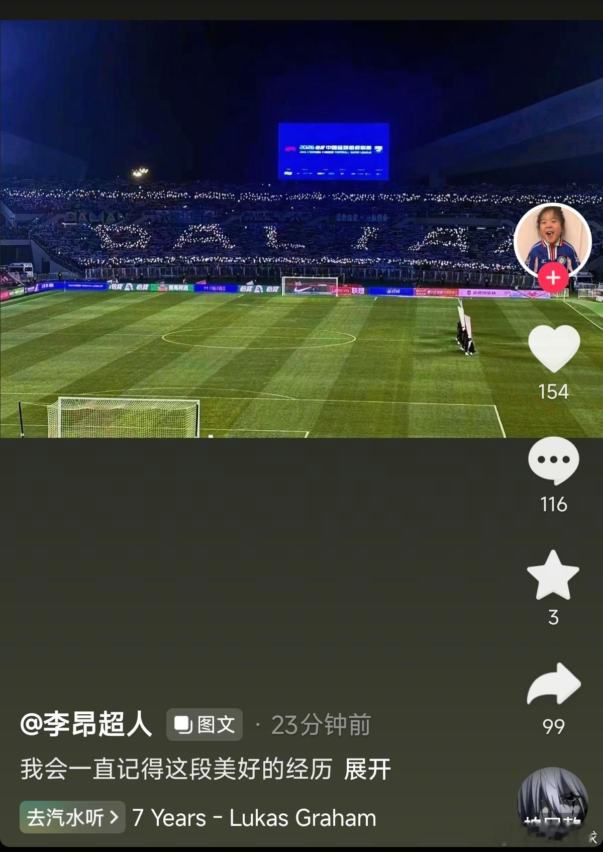 真锤了！李昂即将加盟武汉三镇！⚽️🔥武汉三镇中超联赛世界杯中超联赛世界杯