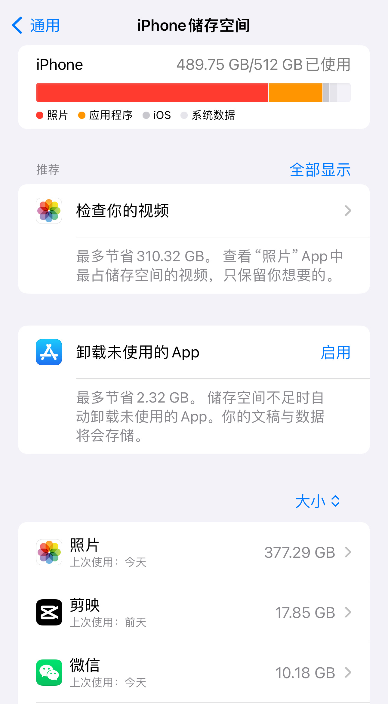 删了几千张照片结果内存没变每天晚上睡觉前先看看还剩多少开始各个App清理内存这个