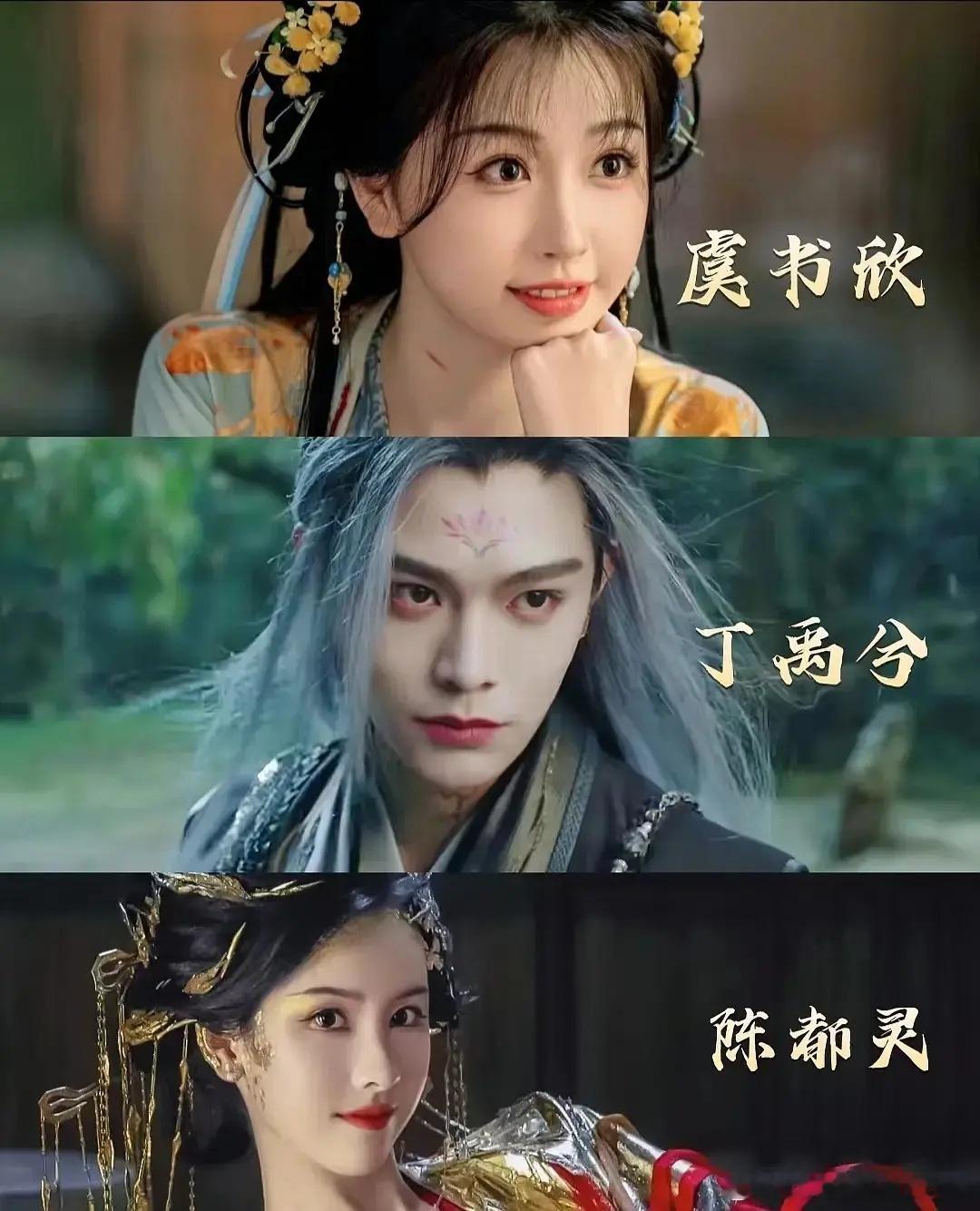不知道虞书欣和丁禹兮的这次合作能不能比和王鹤棣的那次更出圈！ ​​​