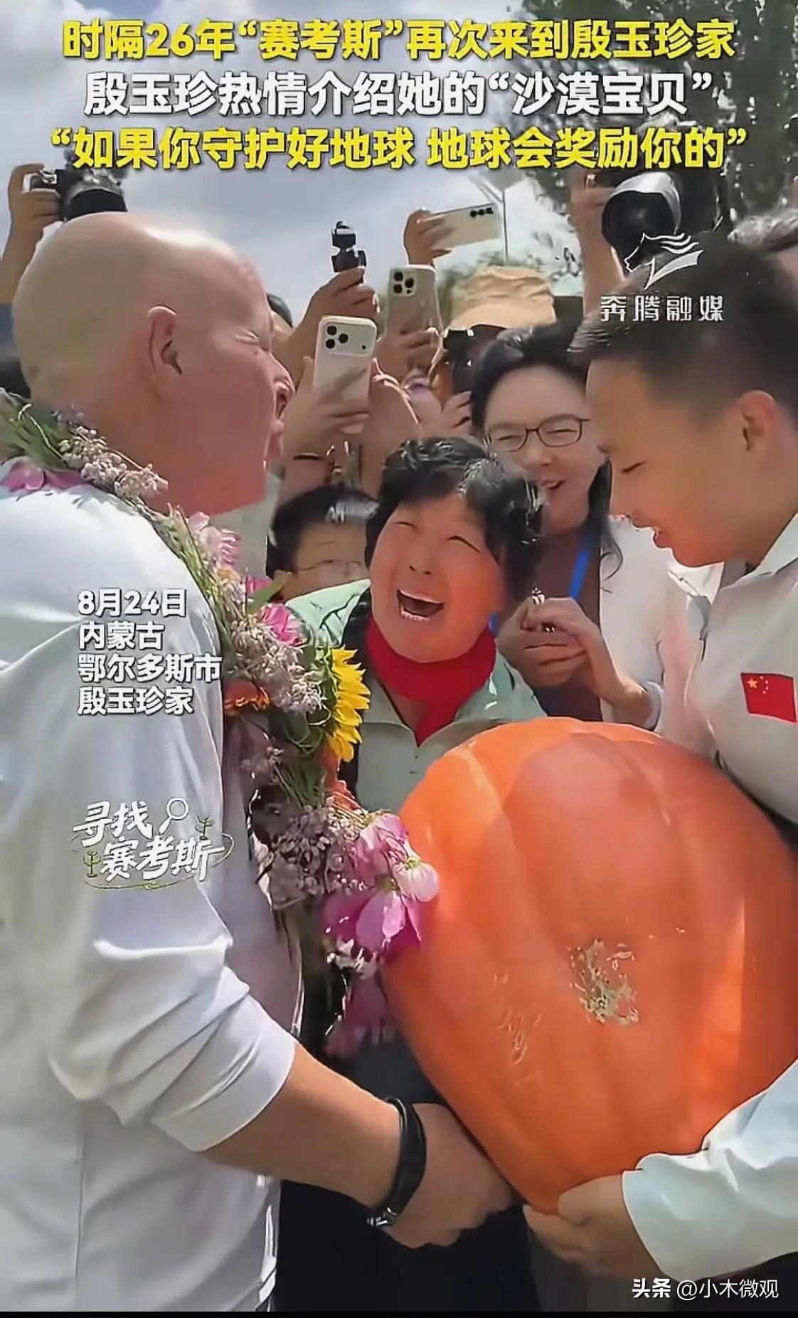 塞考斯说：这次我要走了，可能没机会再回来了…话还没说完，他就忍不住眼泪直流。临走