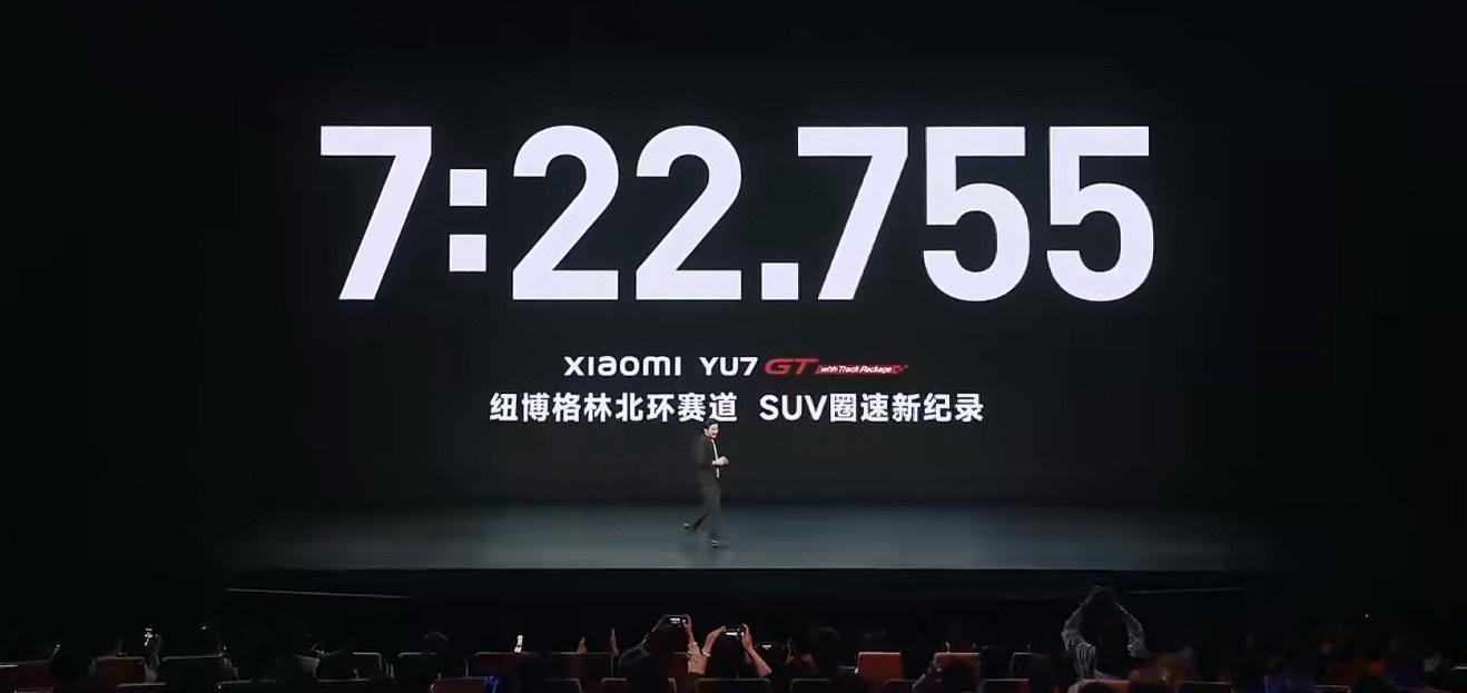 小米YU7GT再破纽北圈速纪录作为一名小米车主，看到YU7GT再次刷新纽北SUV
