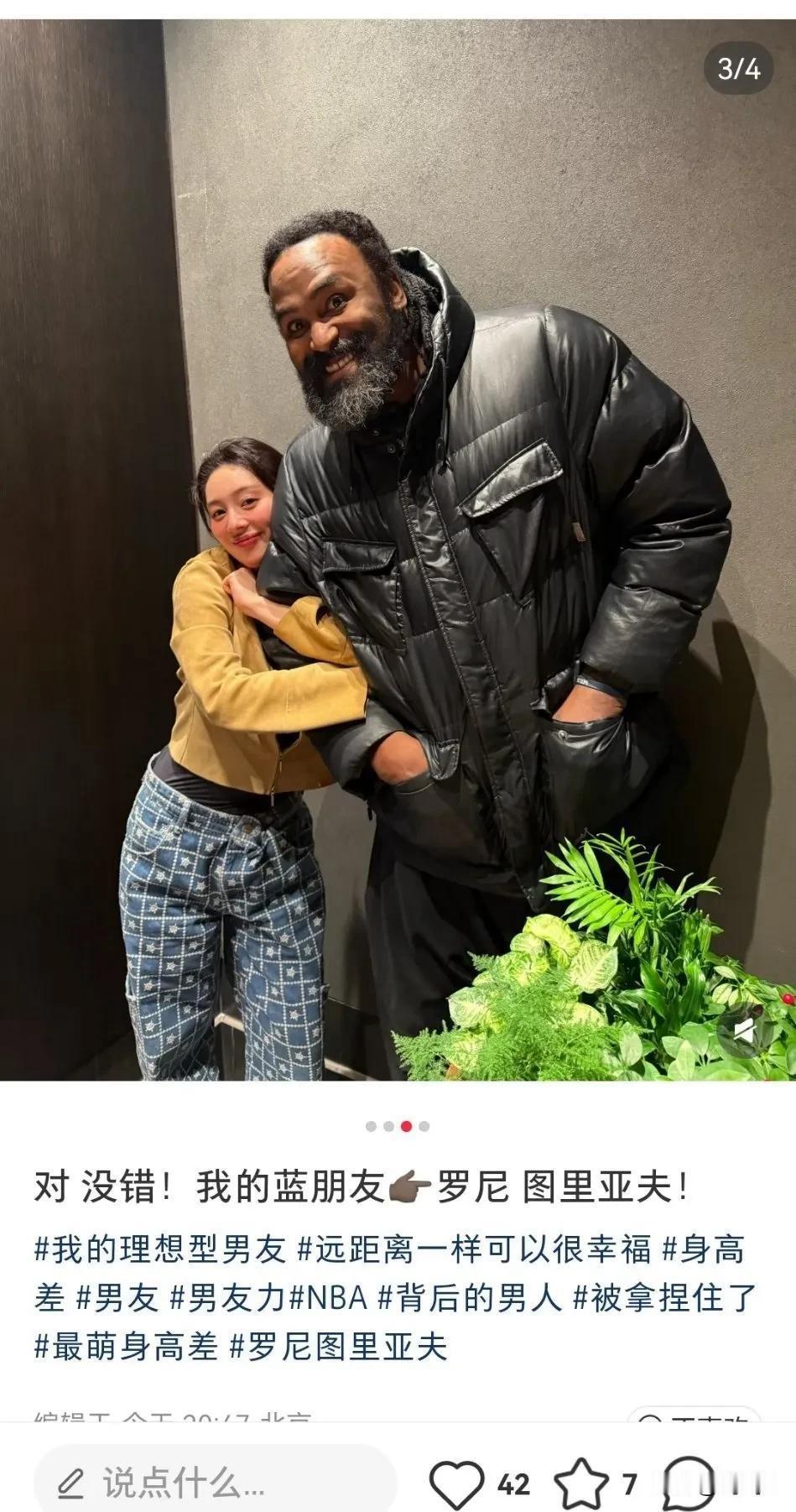 找这么大个儿的男朋友合适吗