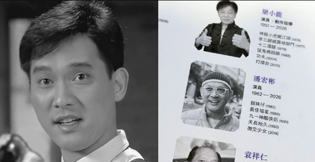 香港演员潘宏彬去世，终年63岁，曾出演1988年版《射雕英雄