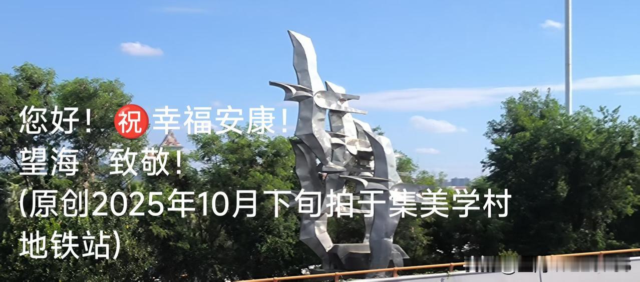 下面一张照片在2025年10月24日上午，本人乘厦门地铁嘉庚一号线，在车厢内拍于