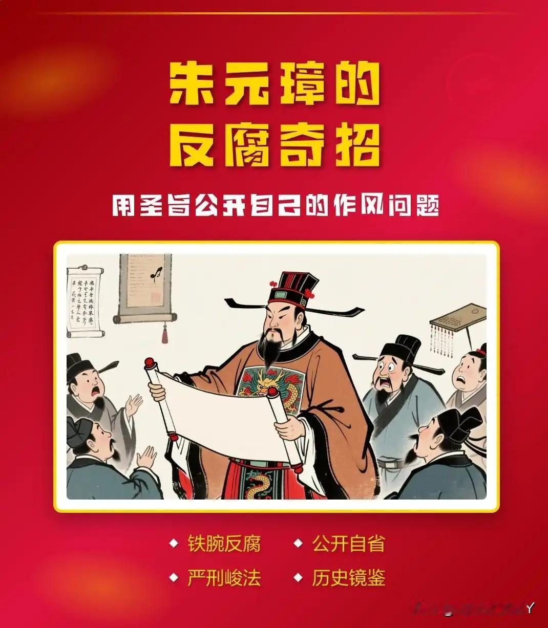 看看中国历史上哪些朝代与皇帝是反腐治贪最严格与最铁腕的，我们可否鉴借？

  一