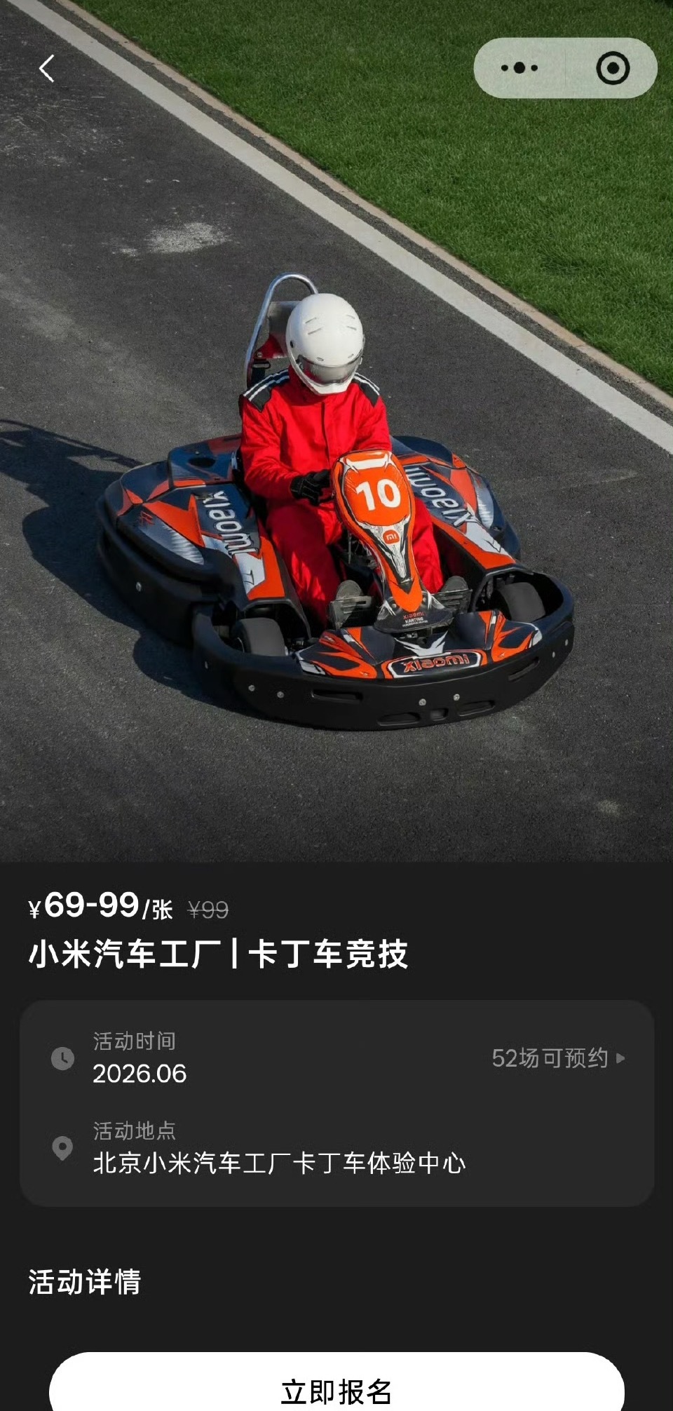 小米卡丁车真的是便宜的不行，69块钱！而且还是大厂品质！ 