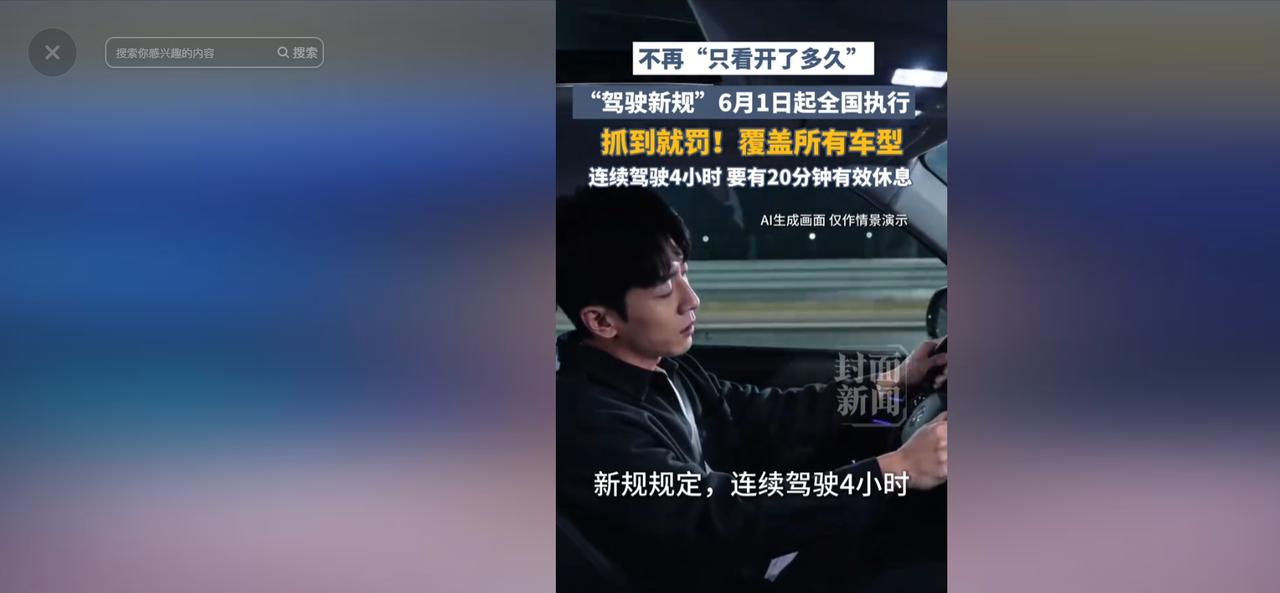 再过6天，全国所有在路上开车的人，都要面对一条全新的交通规则。这条规则不只是罚钱