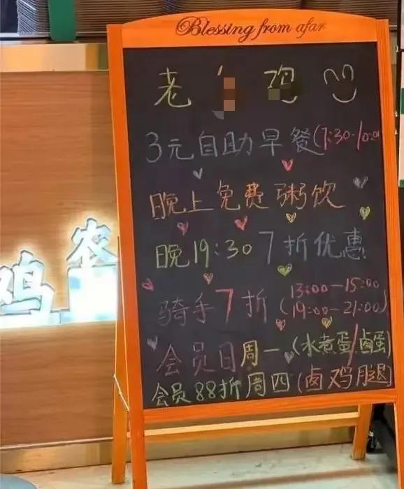 这文字游戏真坑人！”男子和朋友看到一家餐厅门口写着“3元自助早餐”，觉得实惠就进