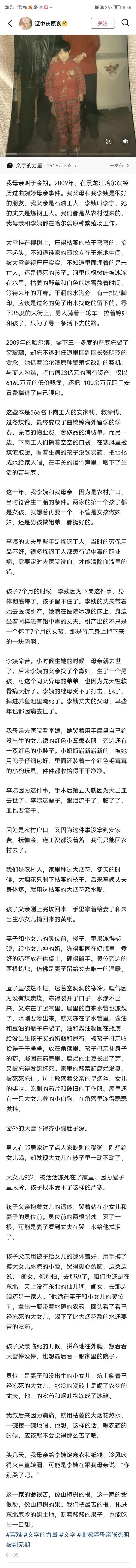 曲婉婷要是去东北开演唱会，我想应援会“粉丝”应该超会场，估计一人得带五根“应援棒