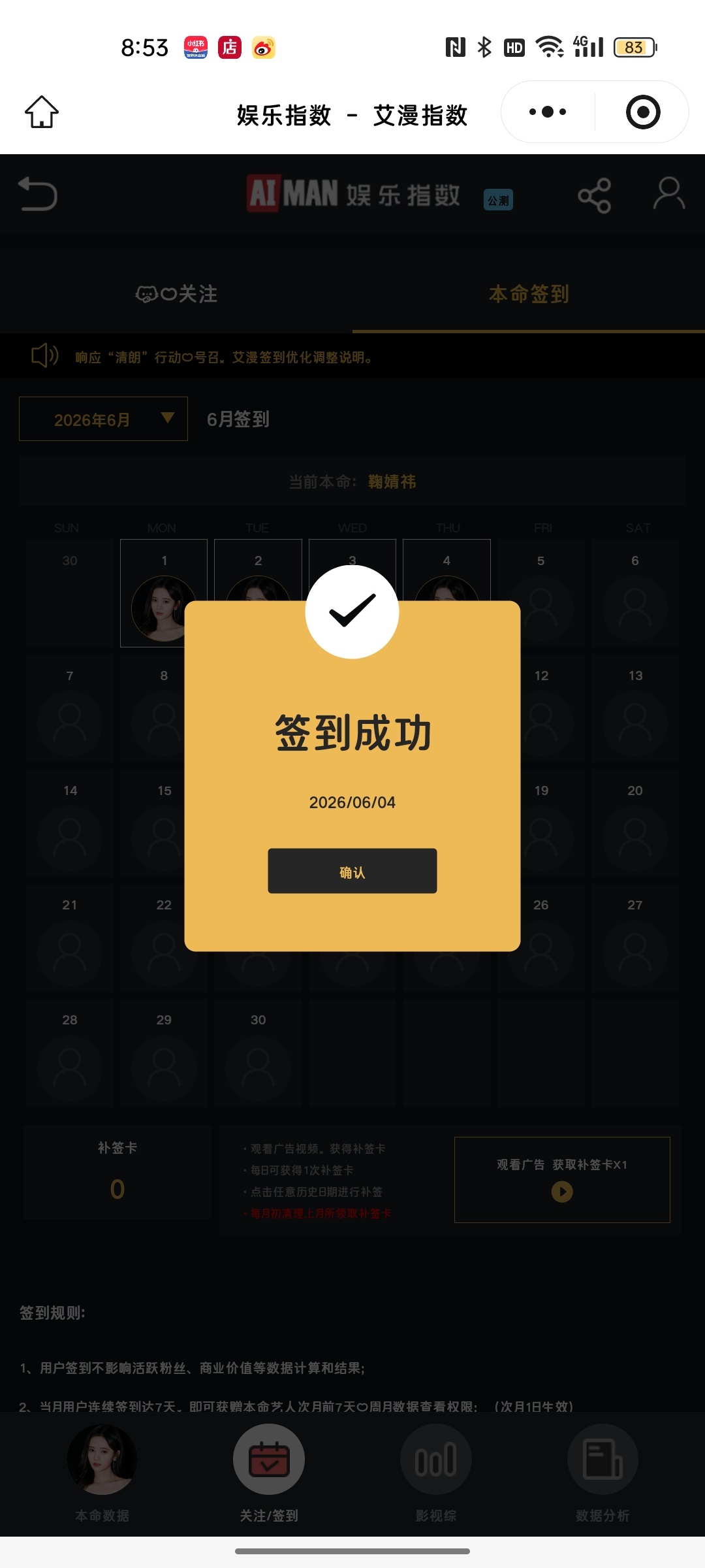 6.4寻艺 贴吧 艾漫 煮娱 百度送花